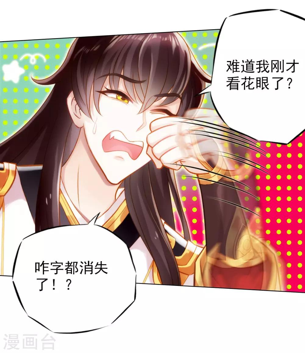 第27话 暗云涌动-第28话