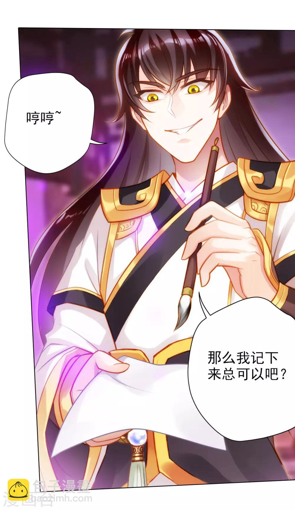 第27话 暗云涌动-第28话