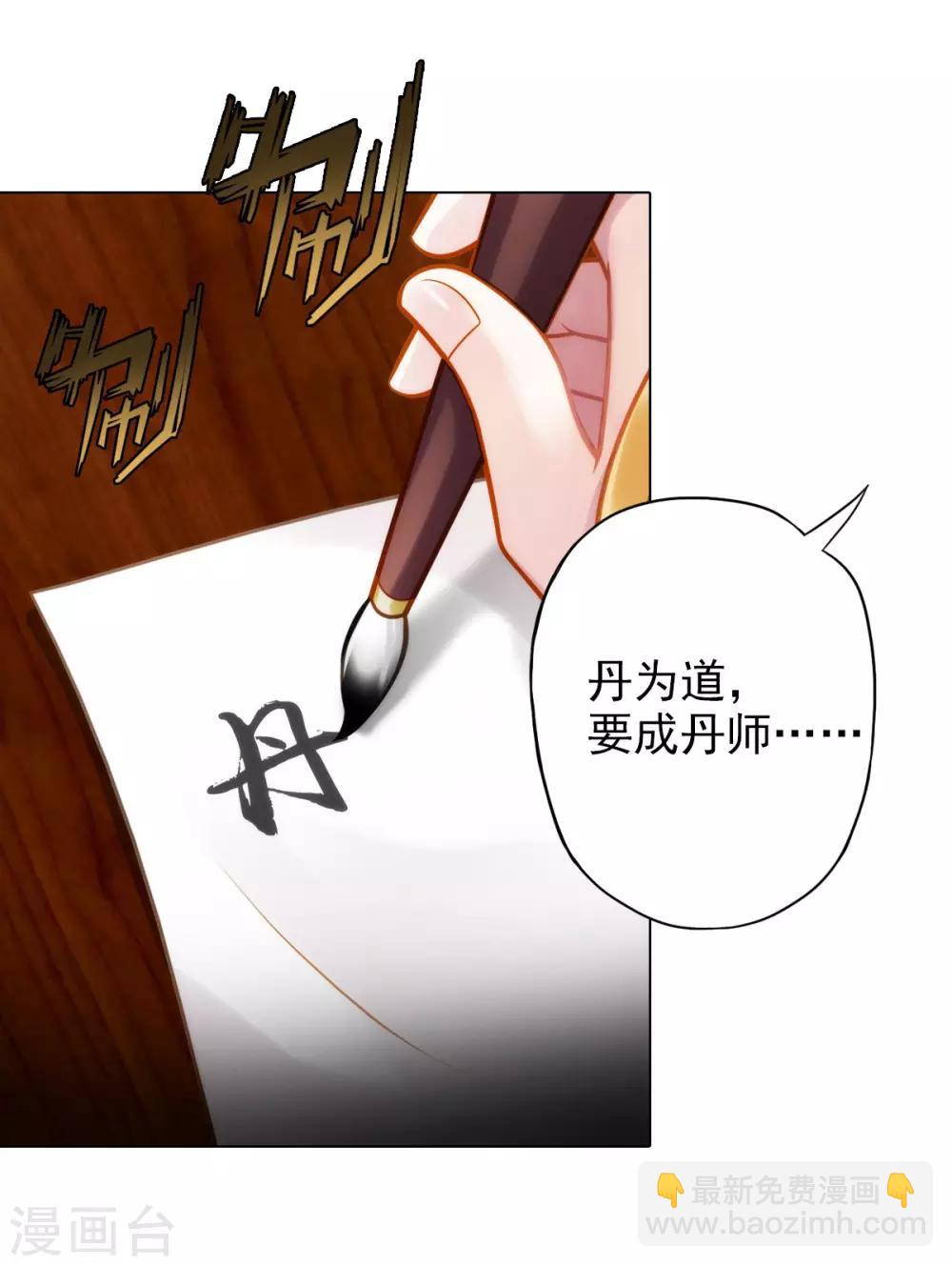 第27话 暗云涌动-第28话