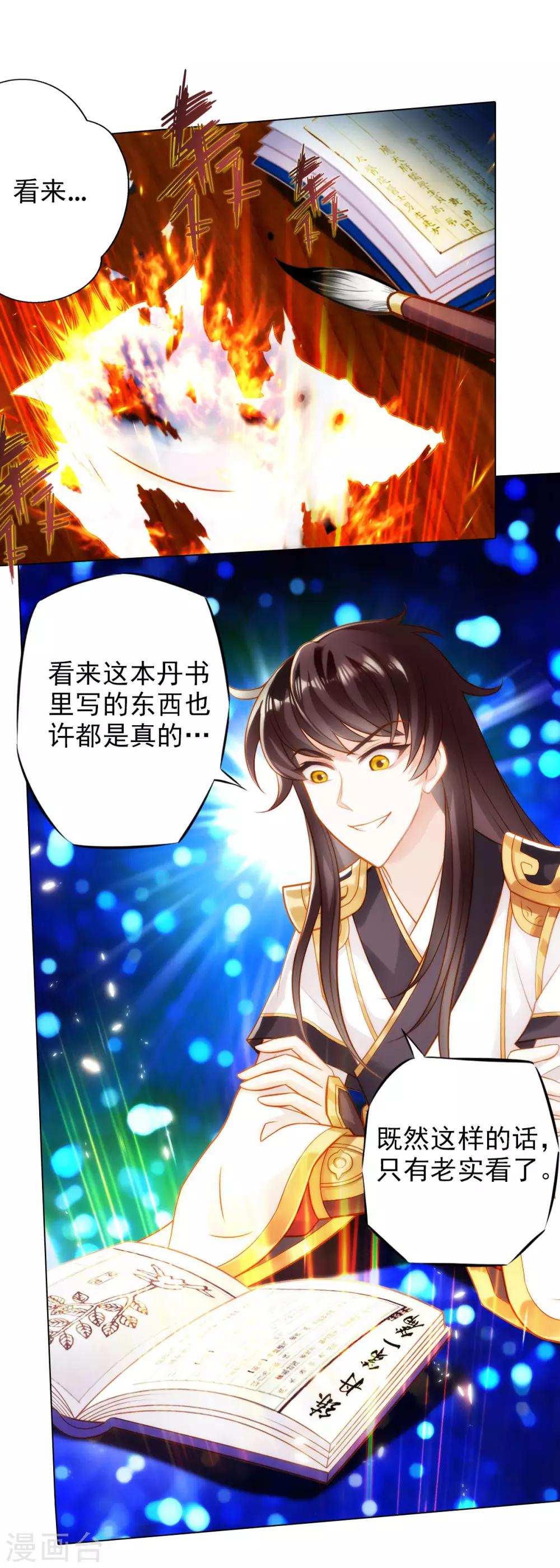 第27话 暗云涌动-第28话