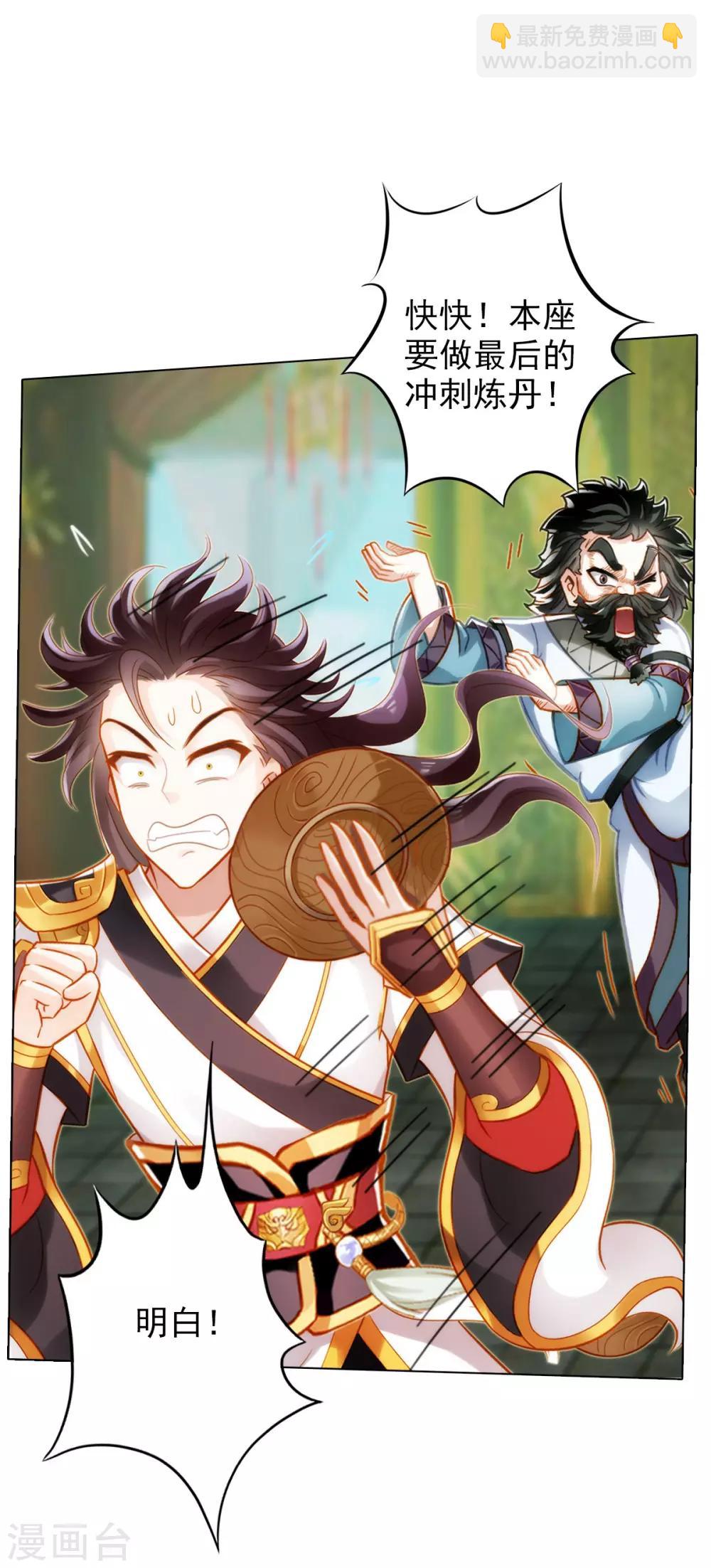 第27话 暗云涌动-第28话