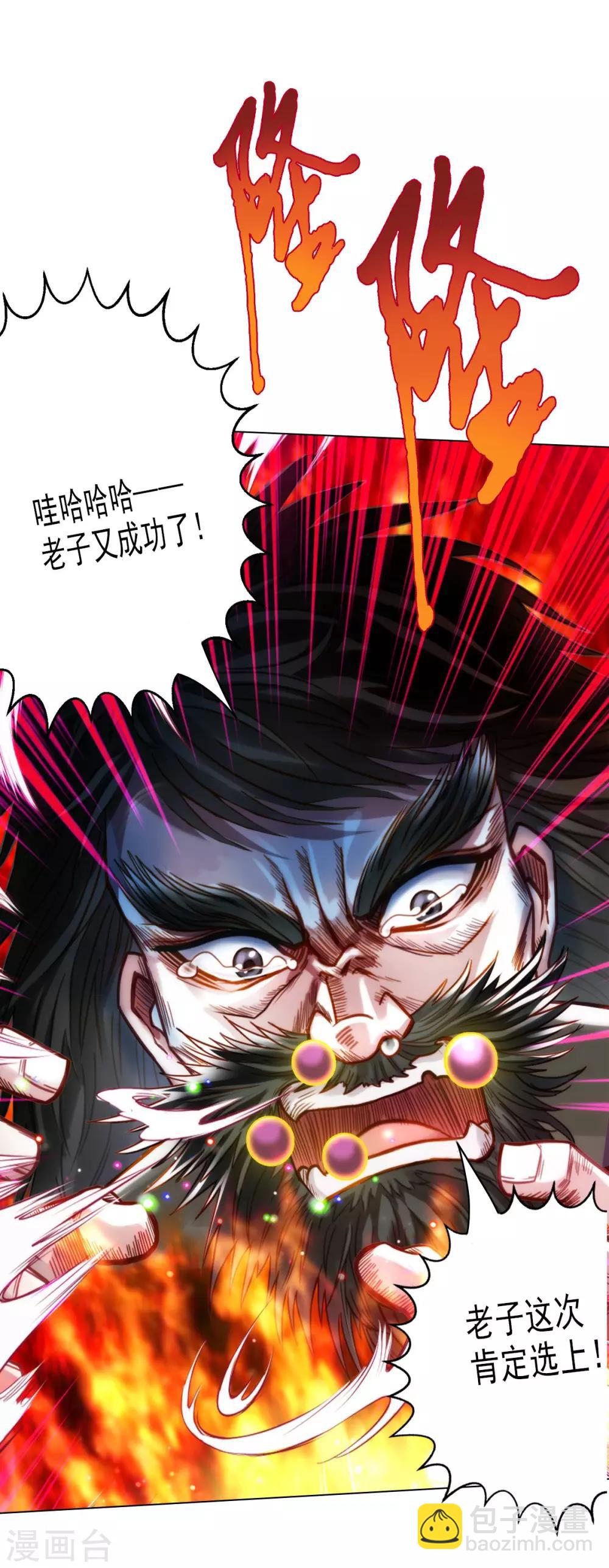 第27话 暗云涌动-第28话