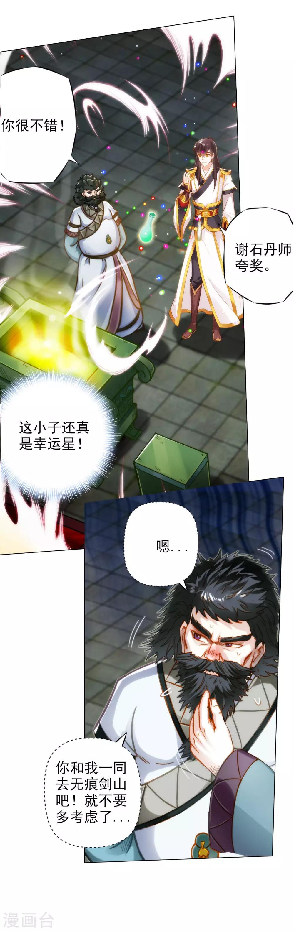 第27话 暗云涌动-第28话