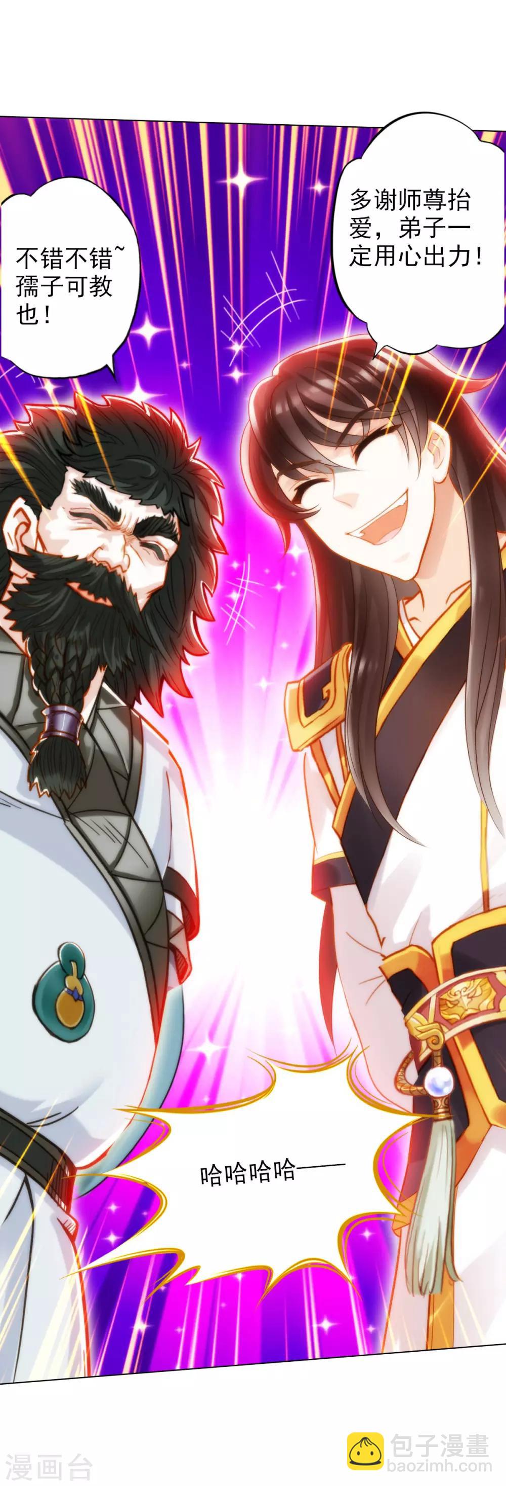 第27话 暗云涌动-第28话