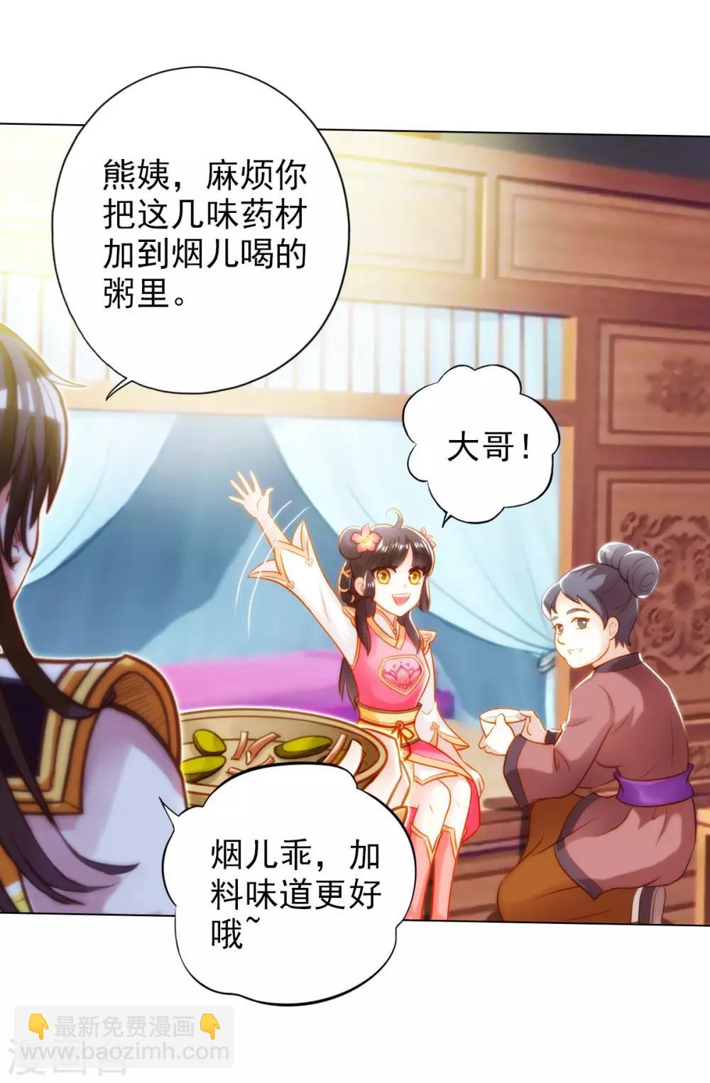 第27话 暗云涌动-第28话