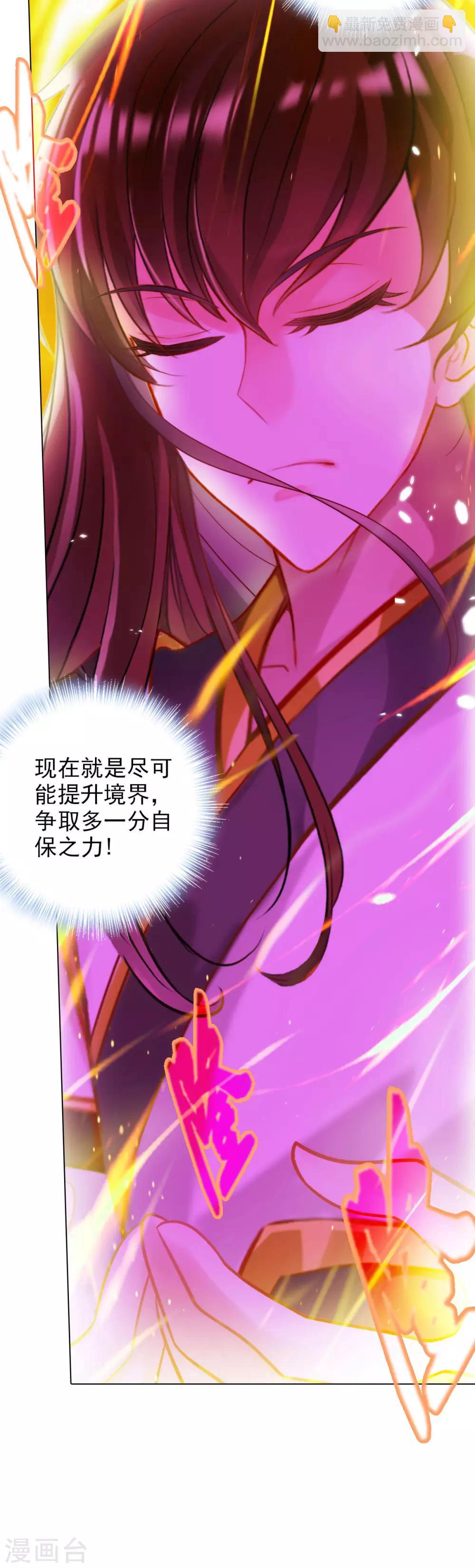 第27话 暗云涌动-第28话