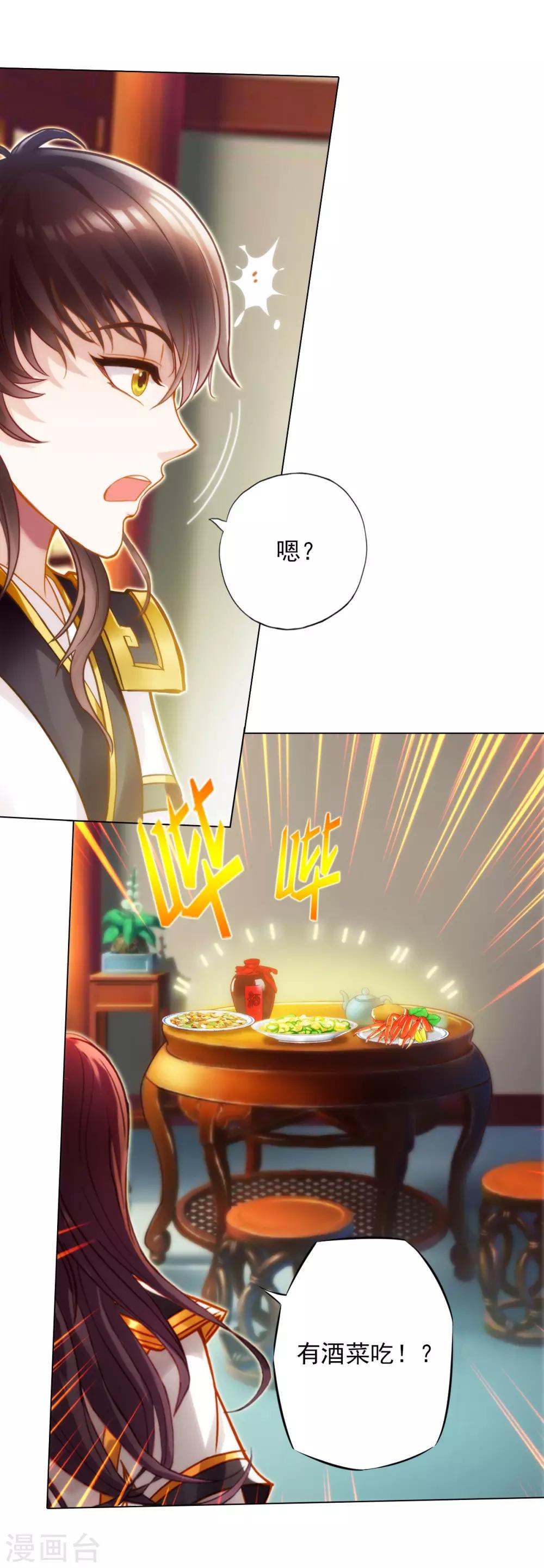 第27话 暗云涌动-第28话