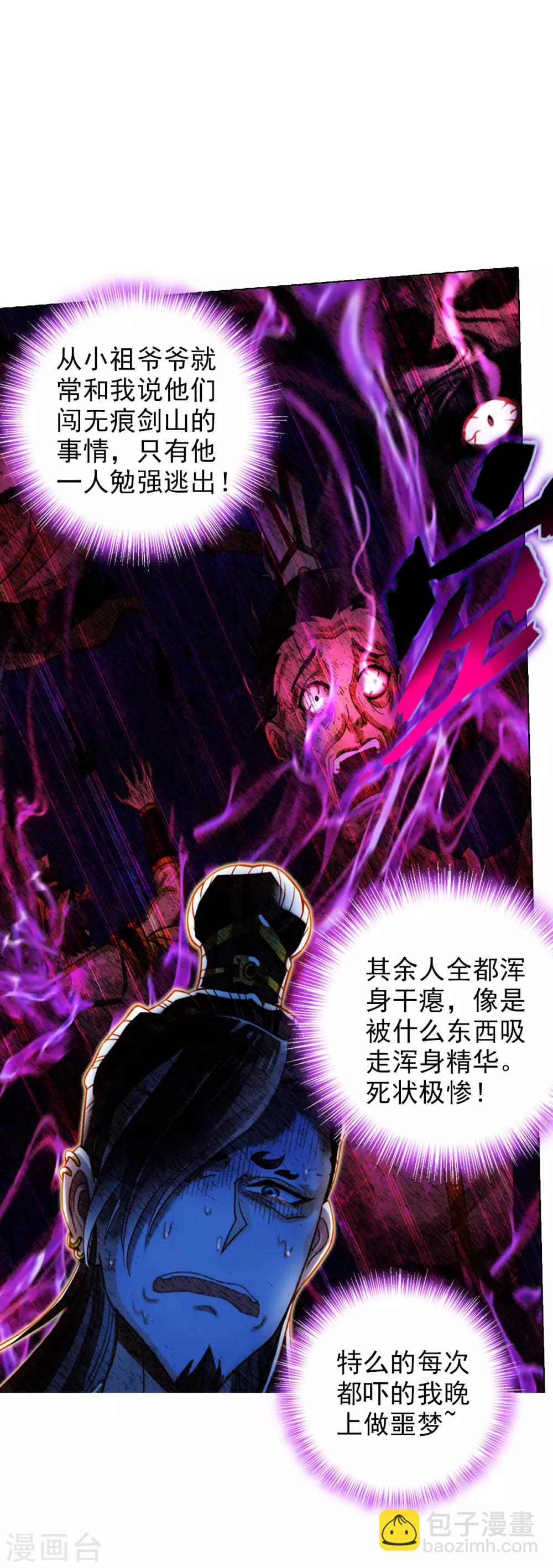 第27话 暗云涌动-第28话