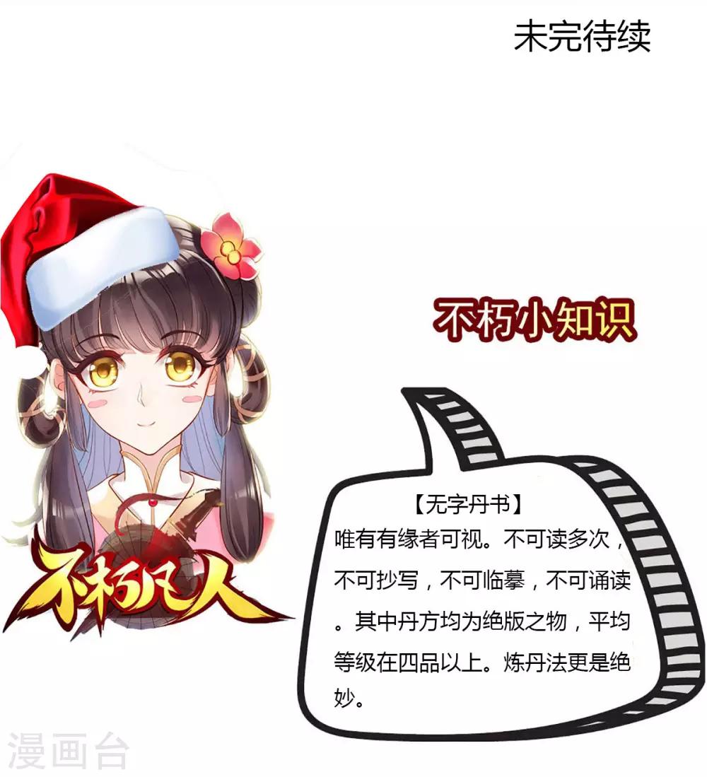 第27话 暗云涌动-第28话