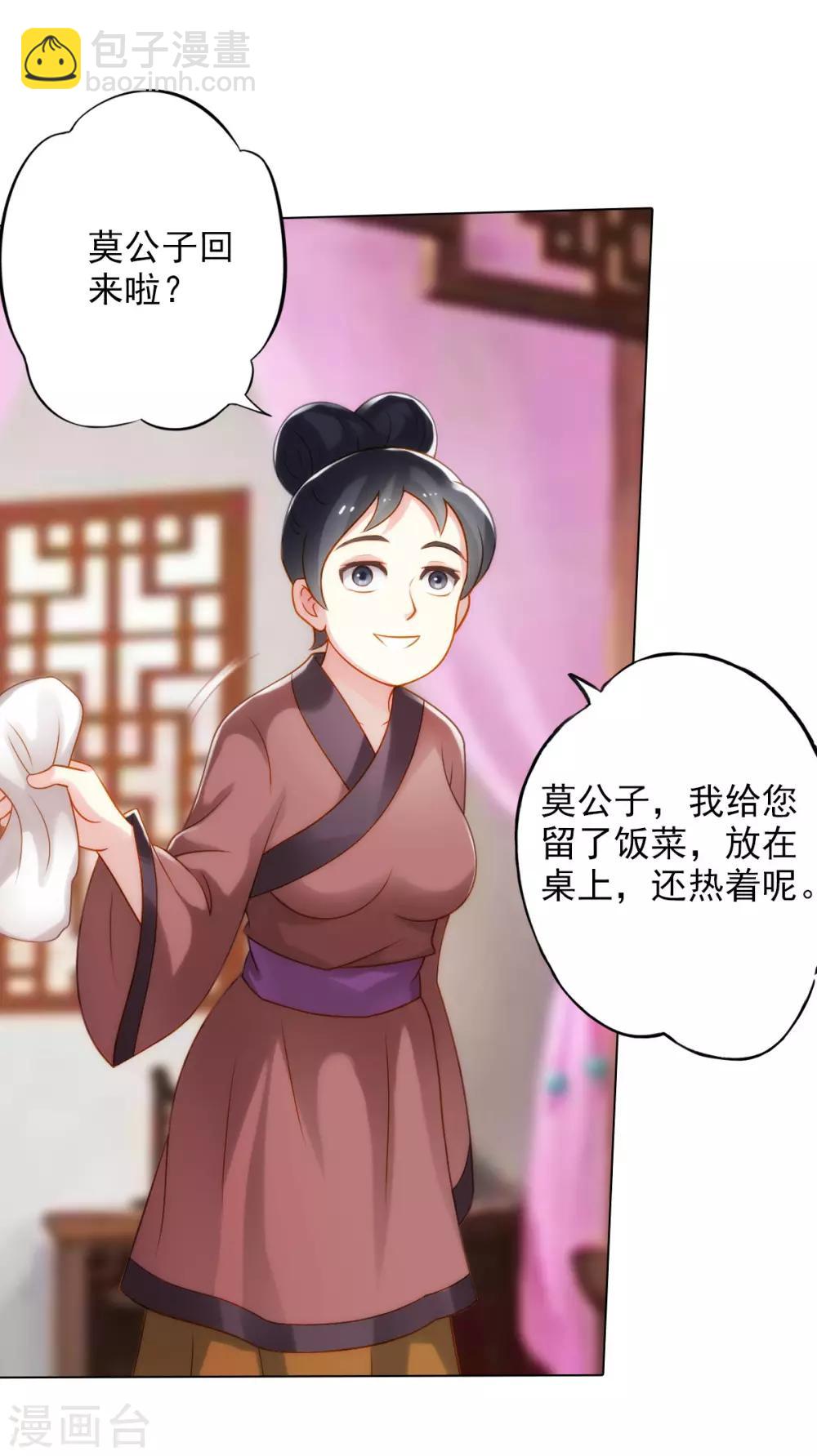 第27话 暗云涌动-第28话