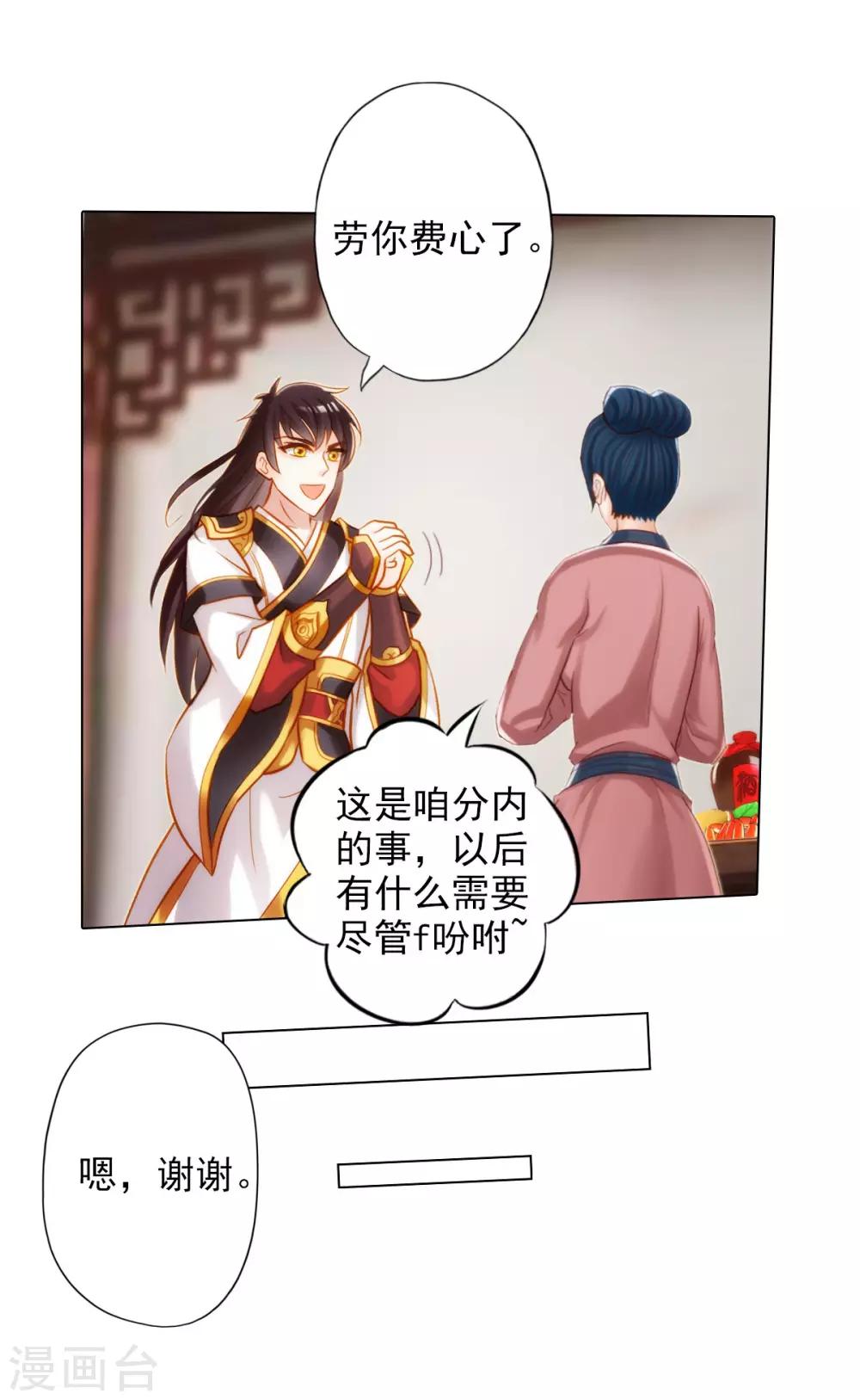 第27话 暗云涌动-第28话