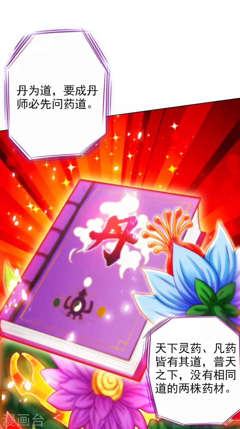 第27话 暗云涌动-第28话