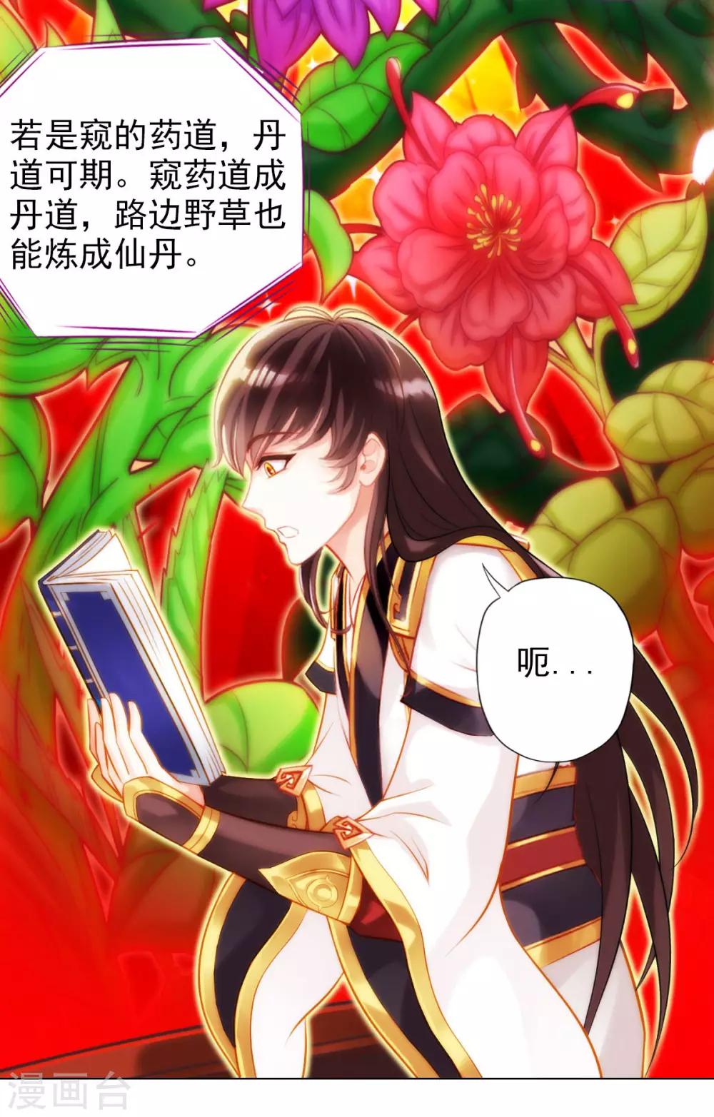 第27话 暗云涌动-第28话