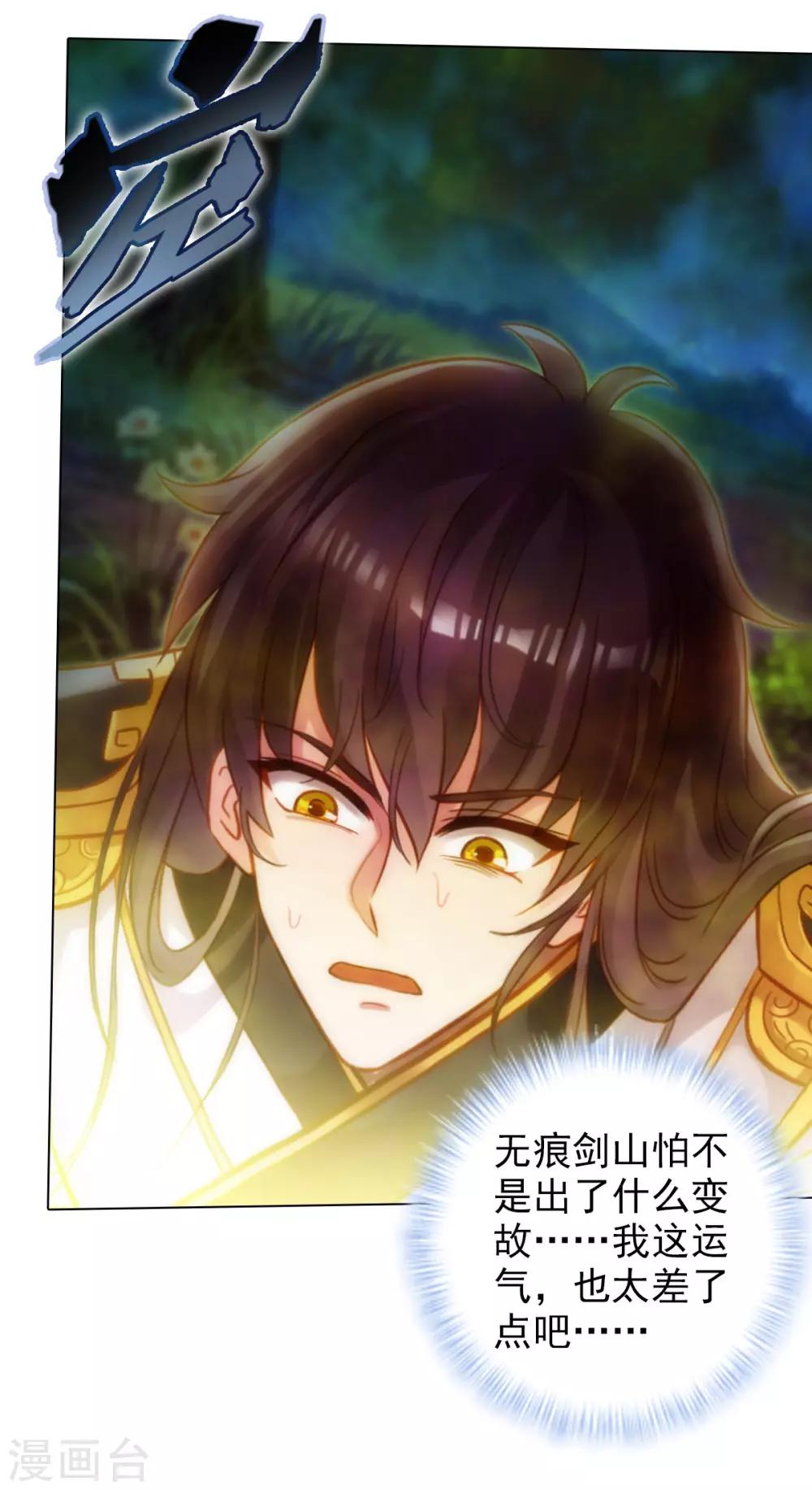 第29话 争分夺秒-第30话