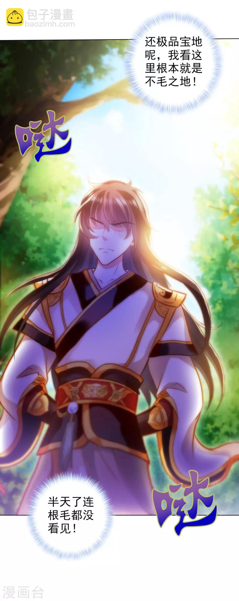 第29话 争分夺秒-第30话