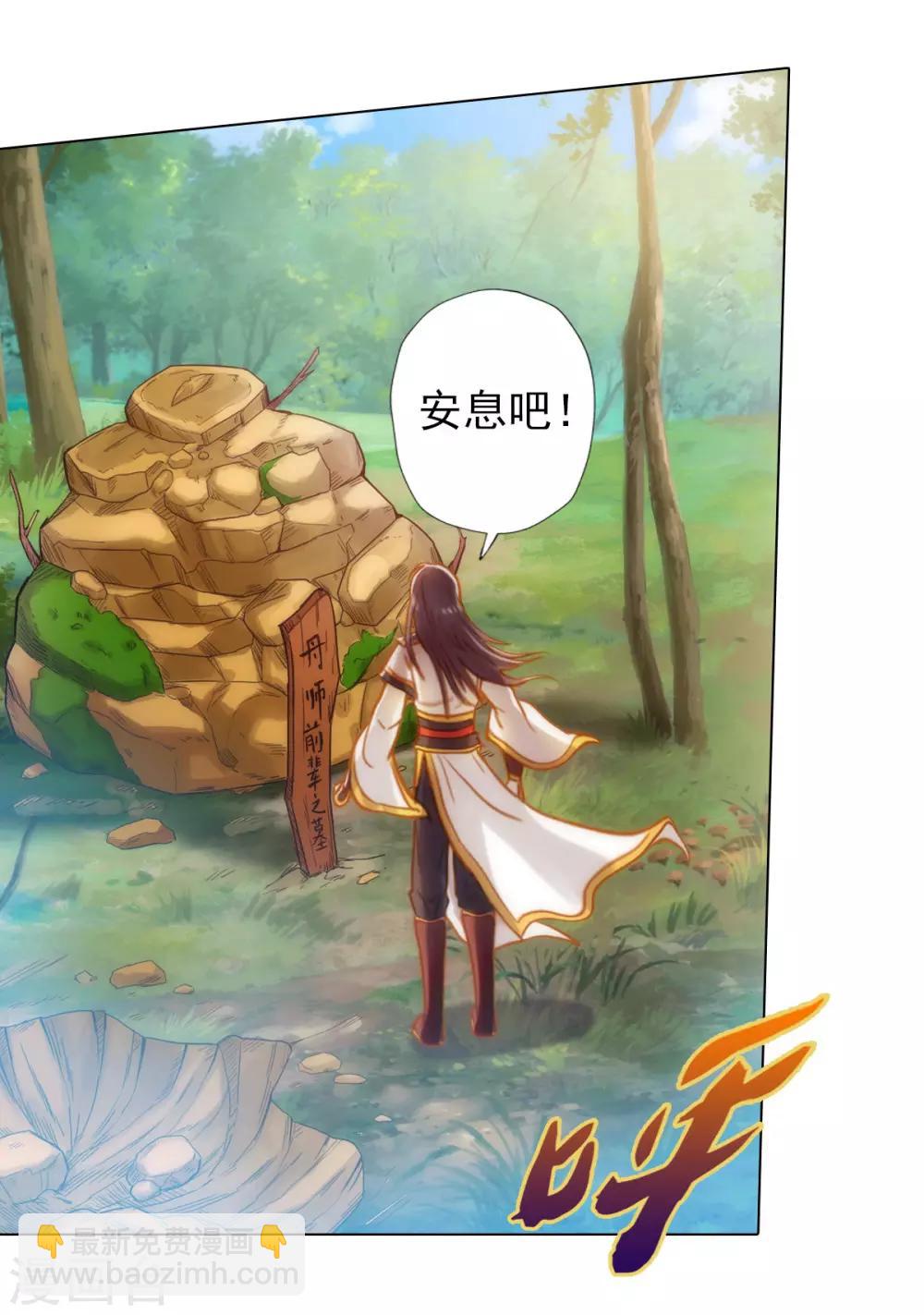 第29话 争分夺秒-第30话