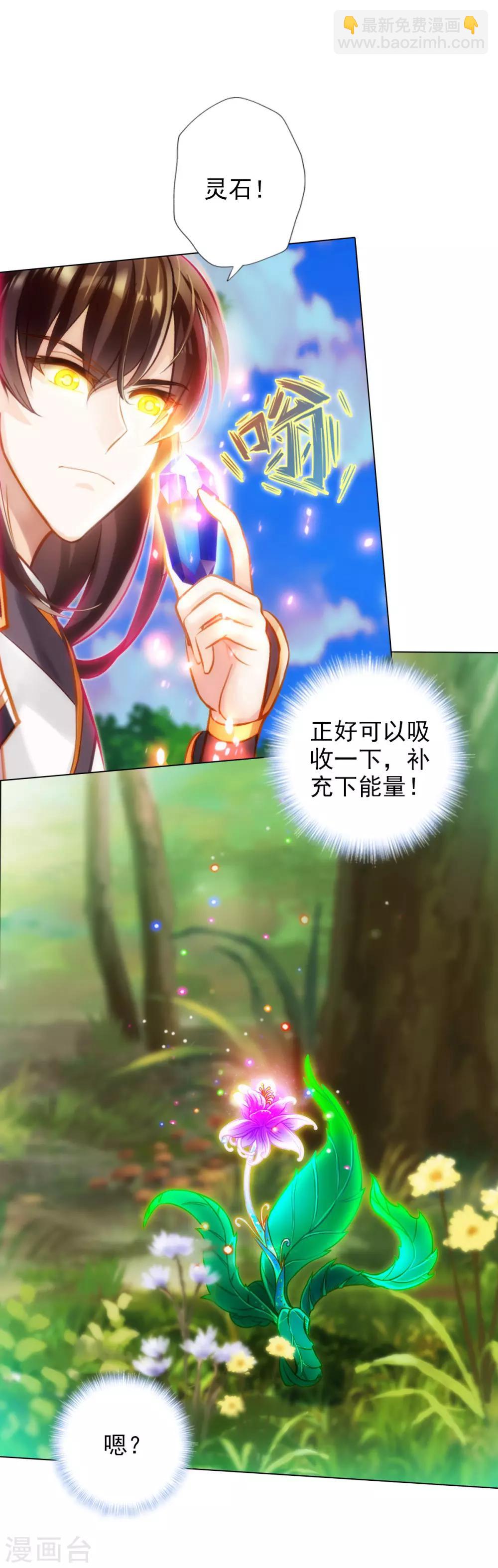 第29话 争分夺秒-第30话