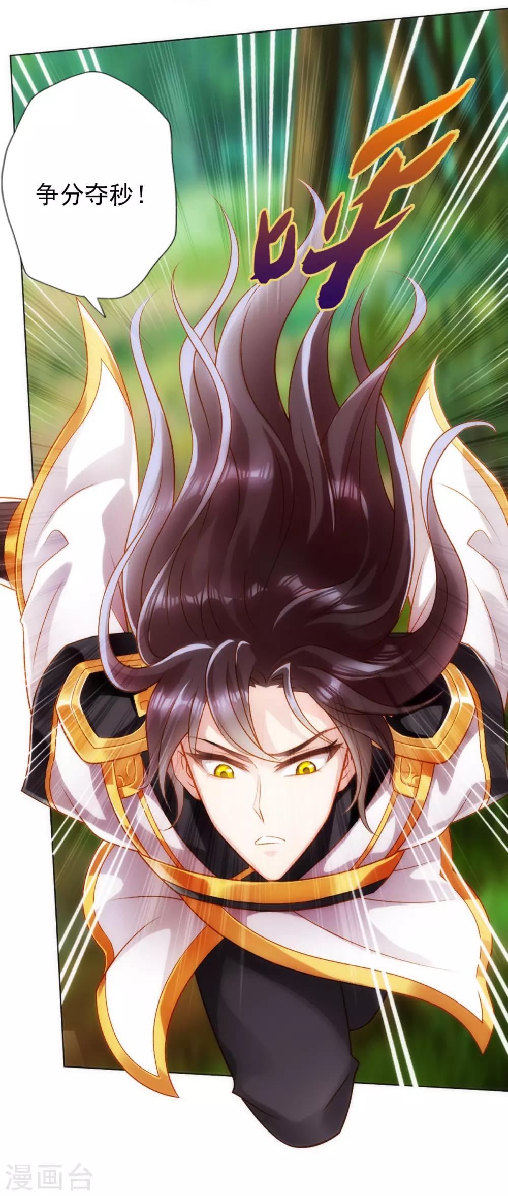 第29话 争分夺秒-第30话