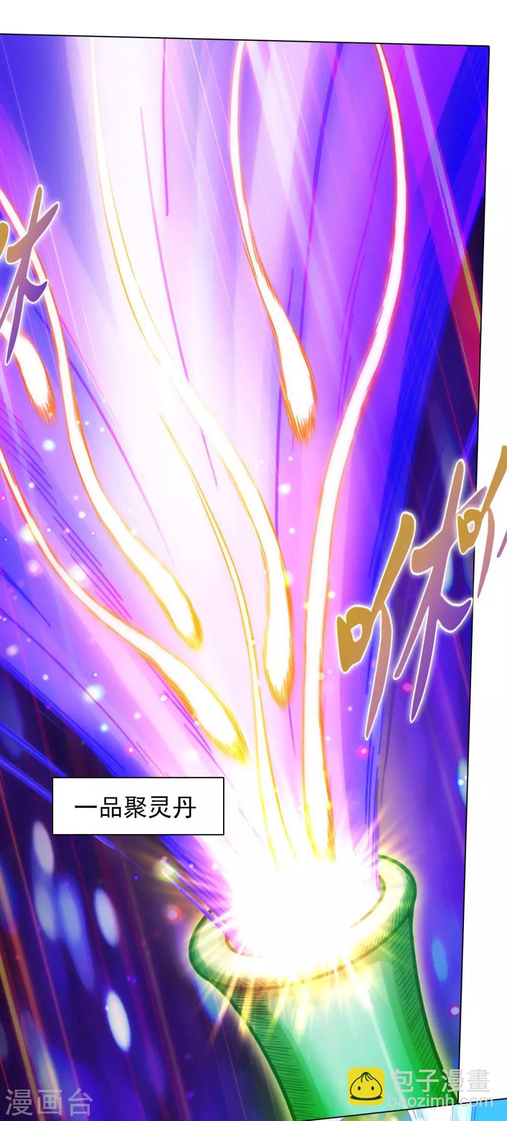 第29话 争分夺秒-第30话