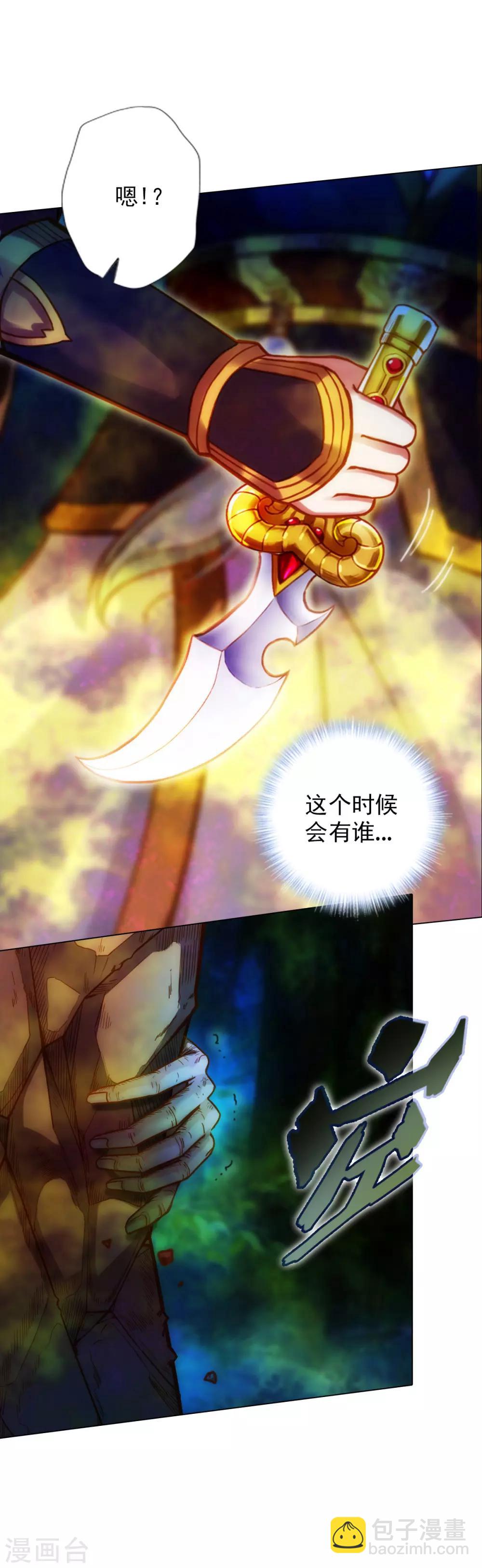 第29话 争分夺秒-第30话