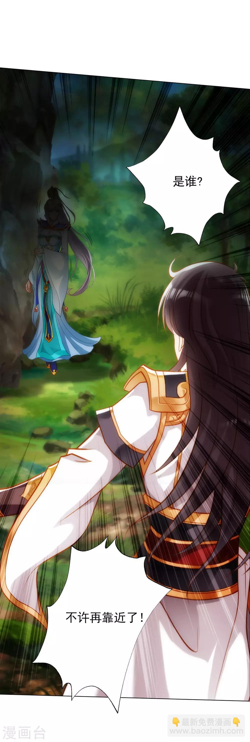 第29话 争分夺秒-第30话