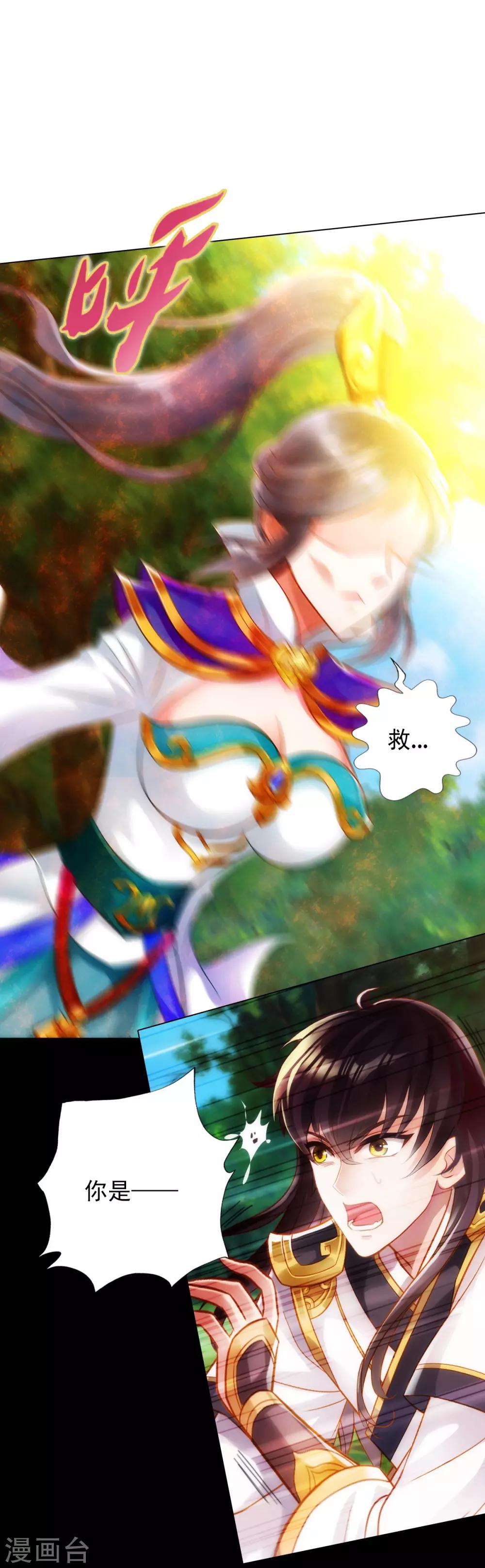 第29话 争分夺秒-第30话