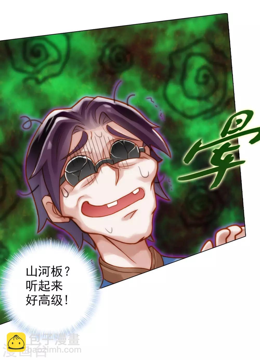 第3话 再续情缘&hellip;&hellip;(1/2)-第4话