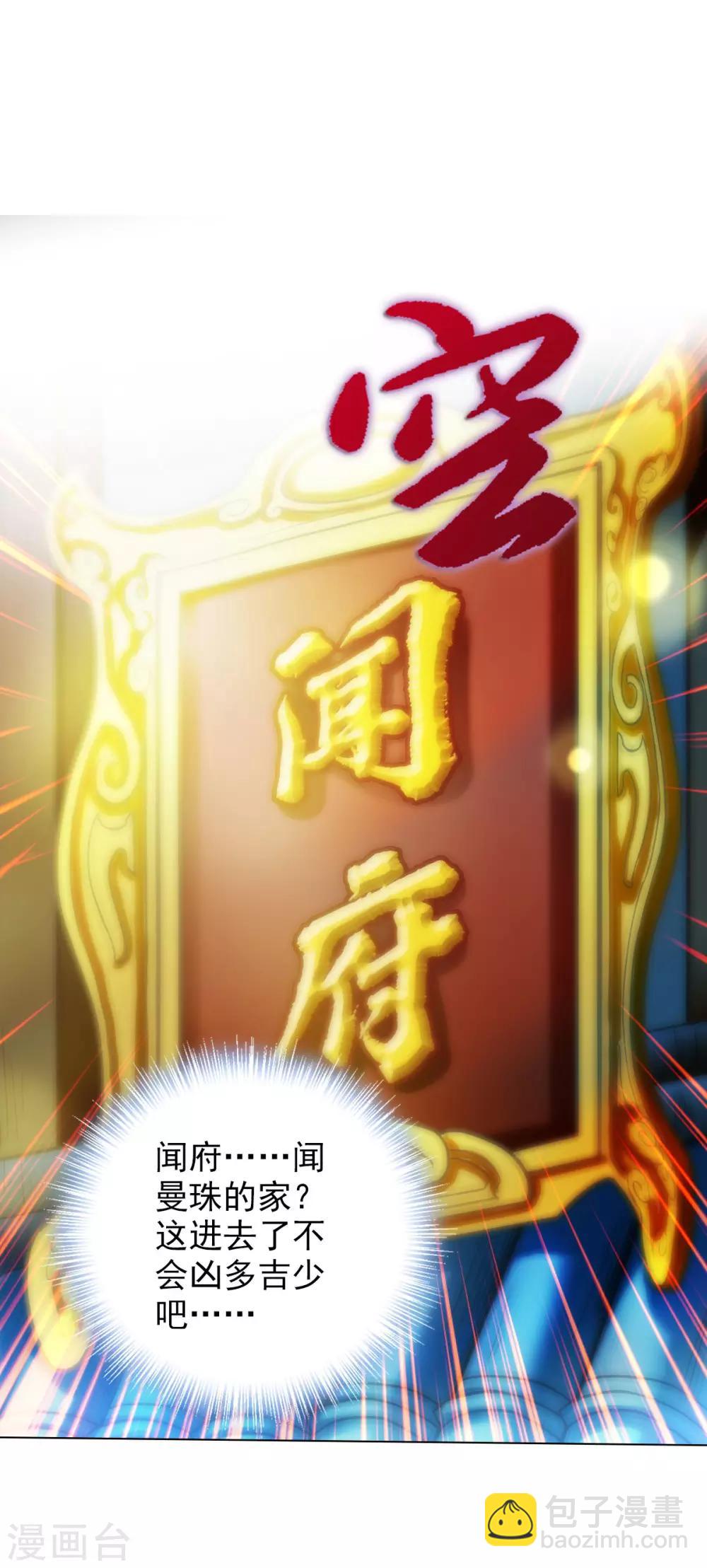 第3话 再续情缘&hellip;&hellip;(1/2)-第4话