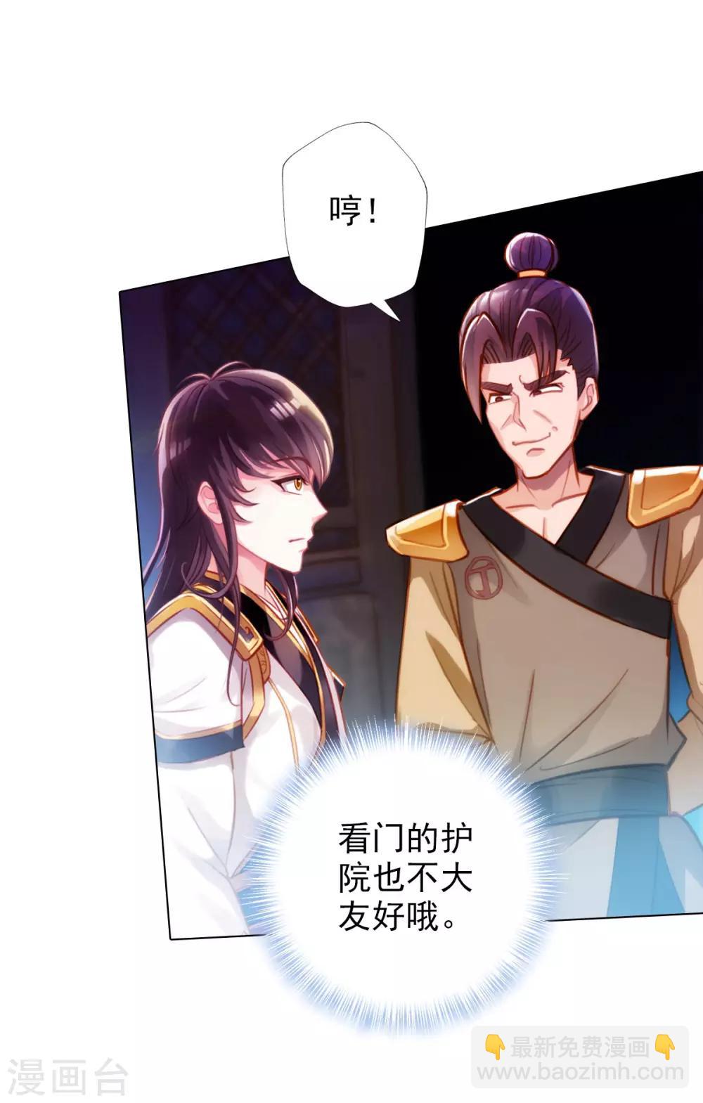 第3话 再续情缘&hellip;&hellip;(1/2)-第4话