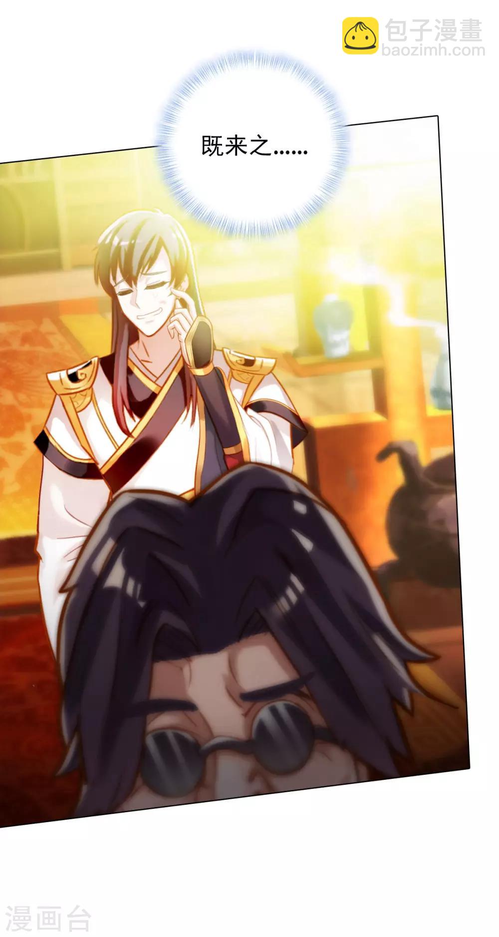 第3话 再续情缘&hellip;&hellip;(1/2)-第4话