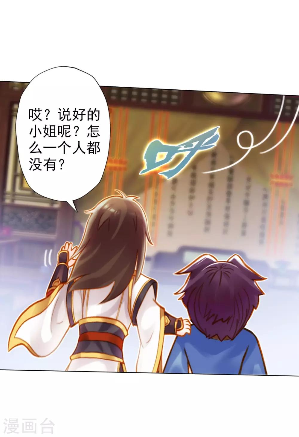 第3话 再续情缘&hellip;&hellip;(1/2)-第4话