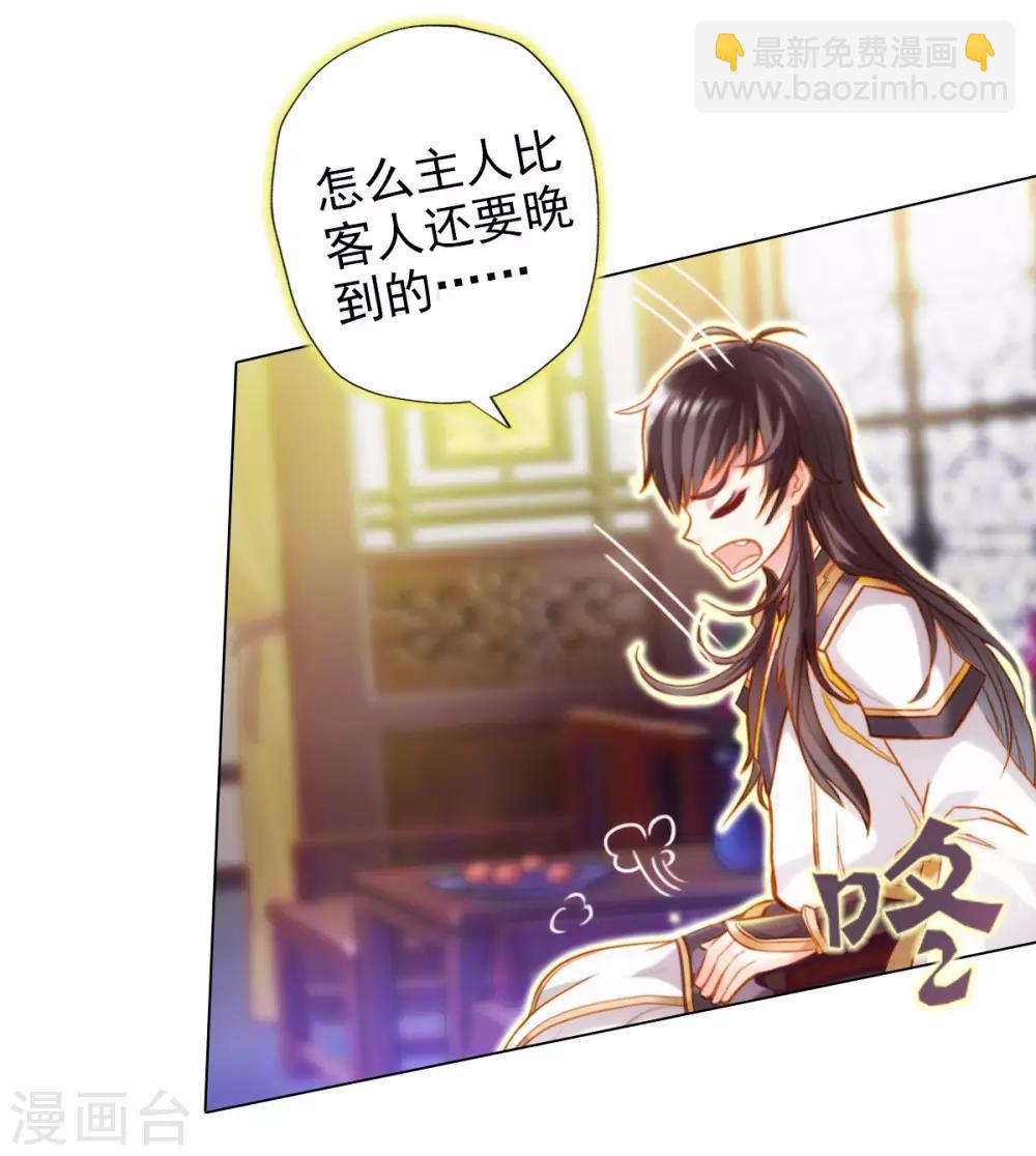 第3话 再续情缘&hellip;&hellip;(1/2)-第4话