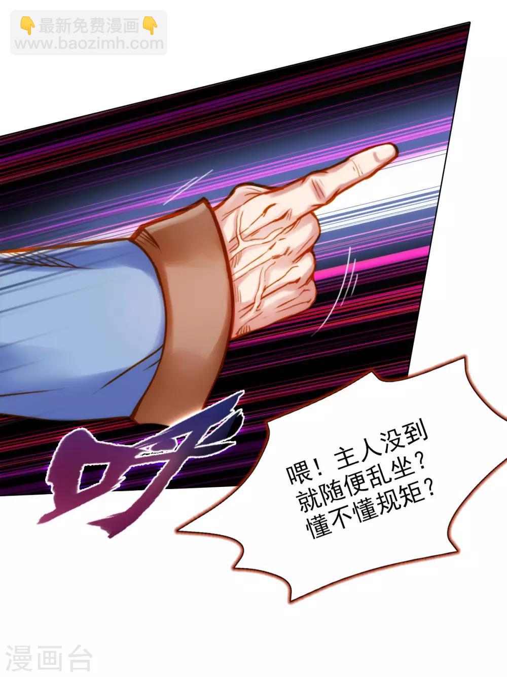 第3话 再续情缘&hellip;&hellip;(1/2)-第4话