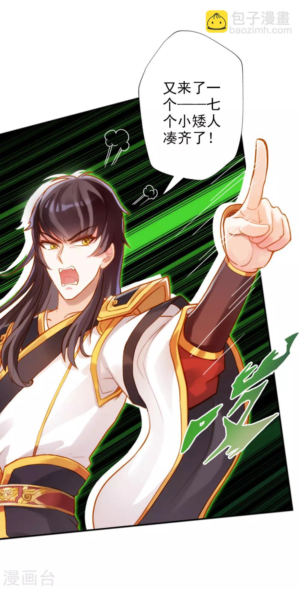 第3话 再续情缘&hellip;&hellip;(1/2)-第4话