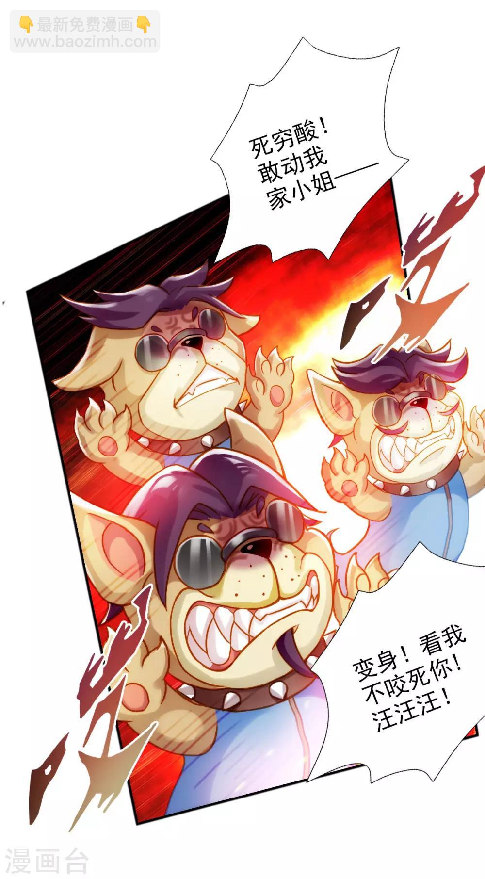 第3话 再续情缘&hellip;&hellip;(1/2)-第4话