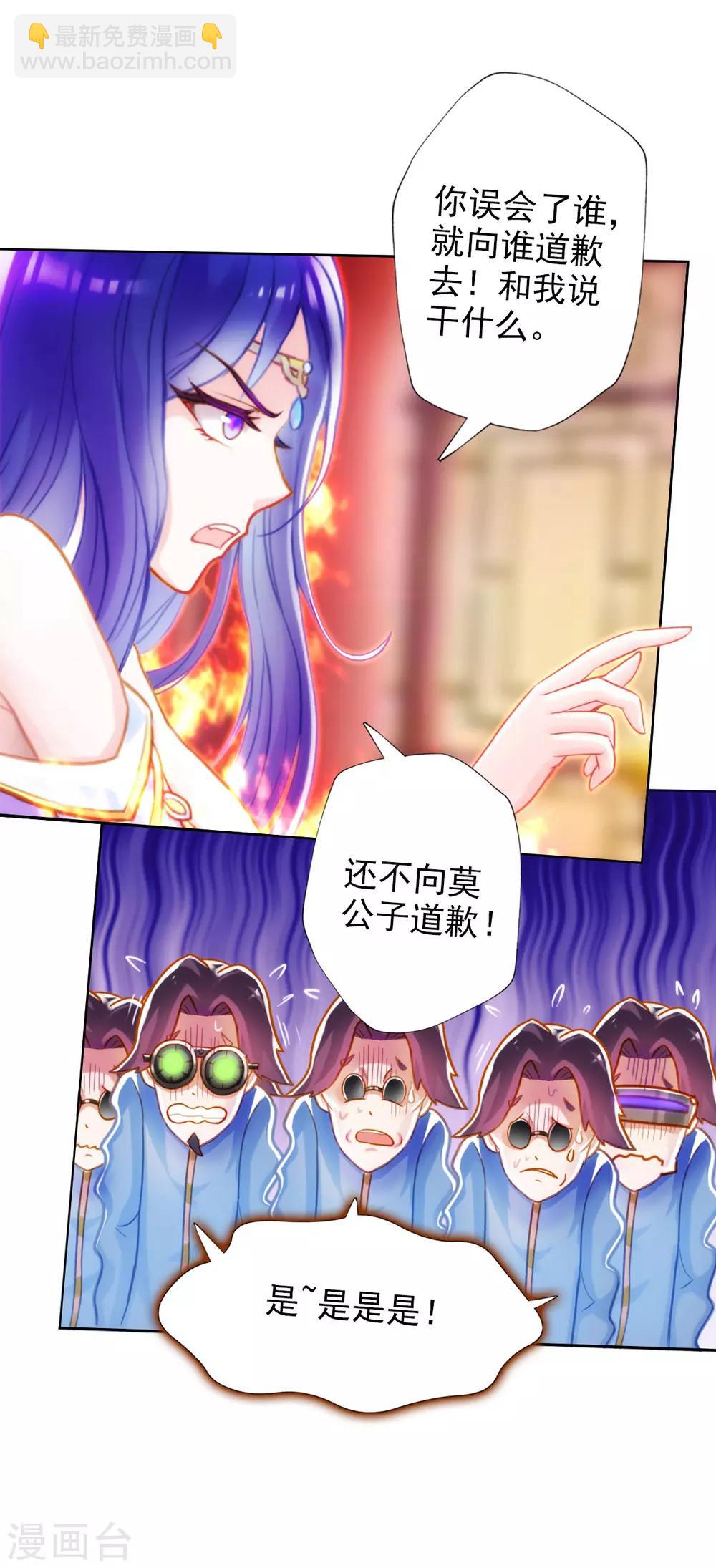 第3话 再续情缘&hellip;&hellip;(1/2)-第4话