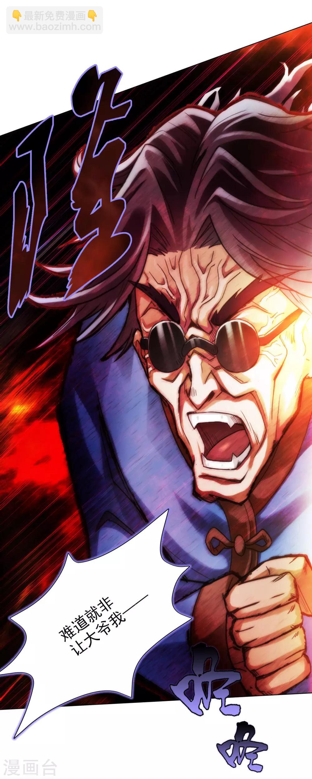 第3话 再续情缘&hellip;&hellip;(1/2)-第4话