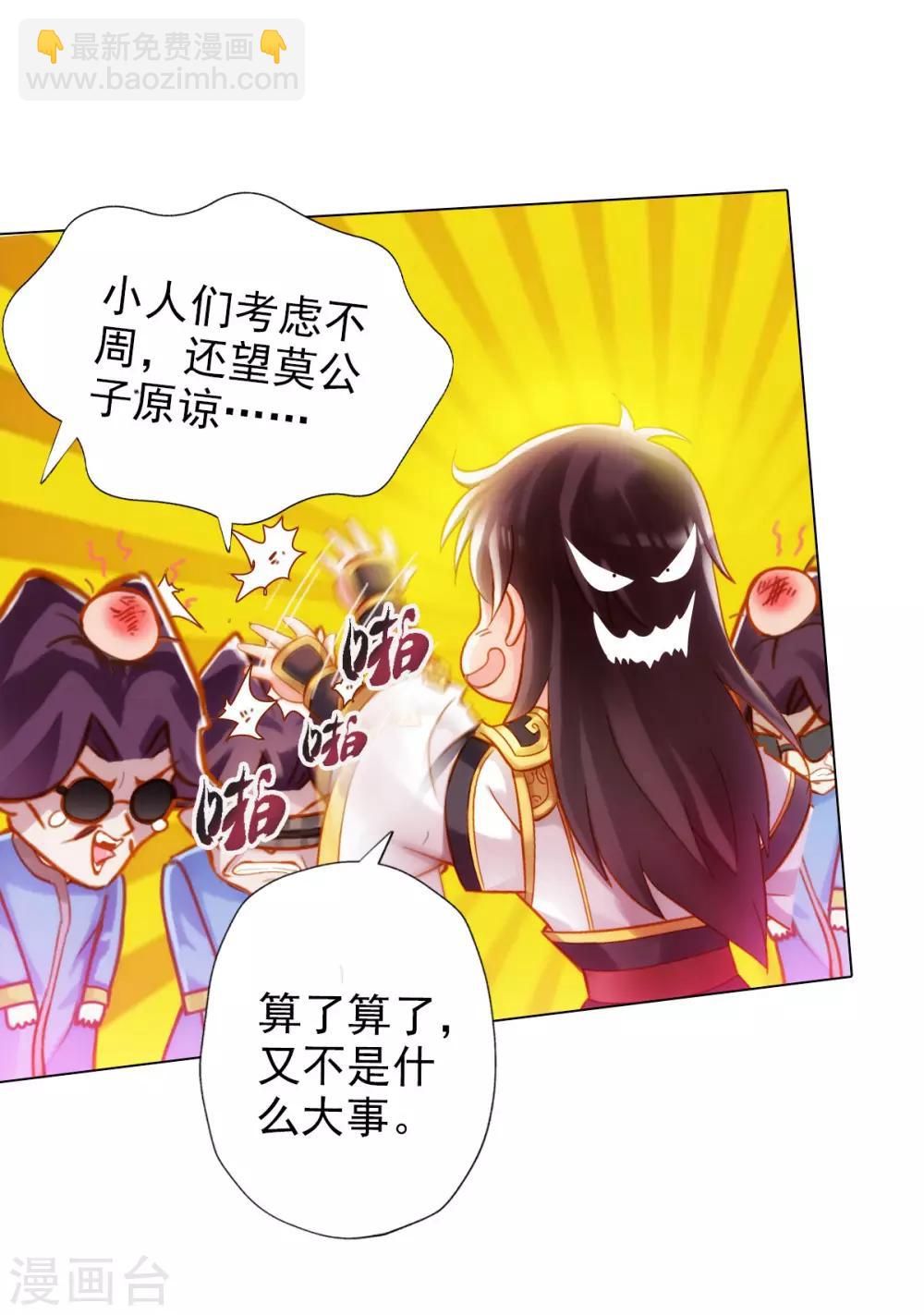 第3话 再续情缘&hellip;&hellip;(1/2)-第4话