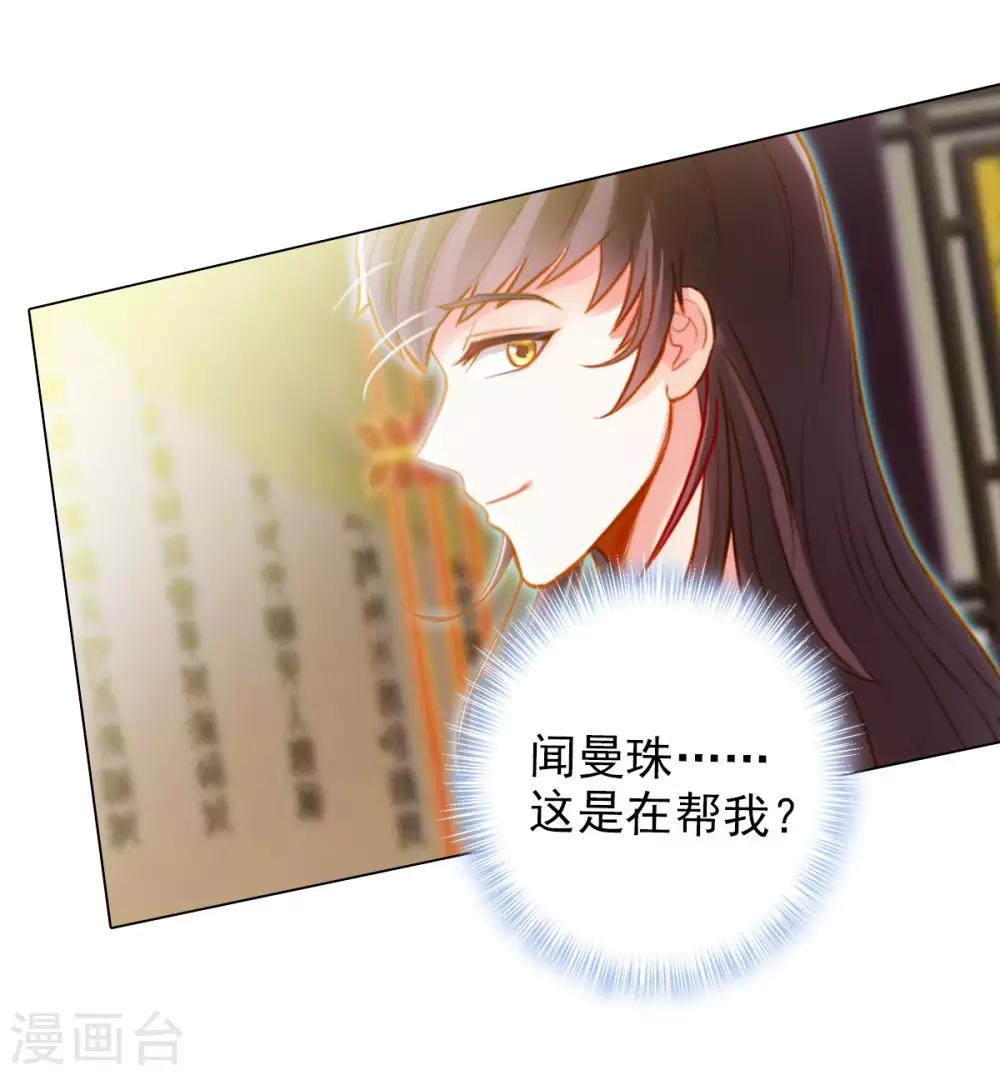 第3话 再续情缘&hellip;&hellip;(1/2)-第4话