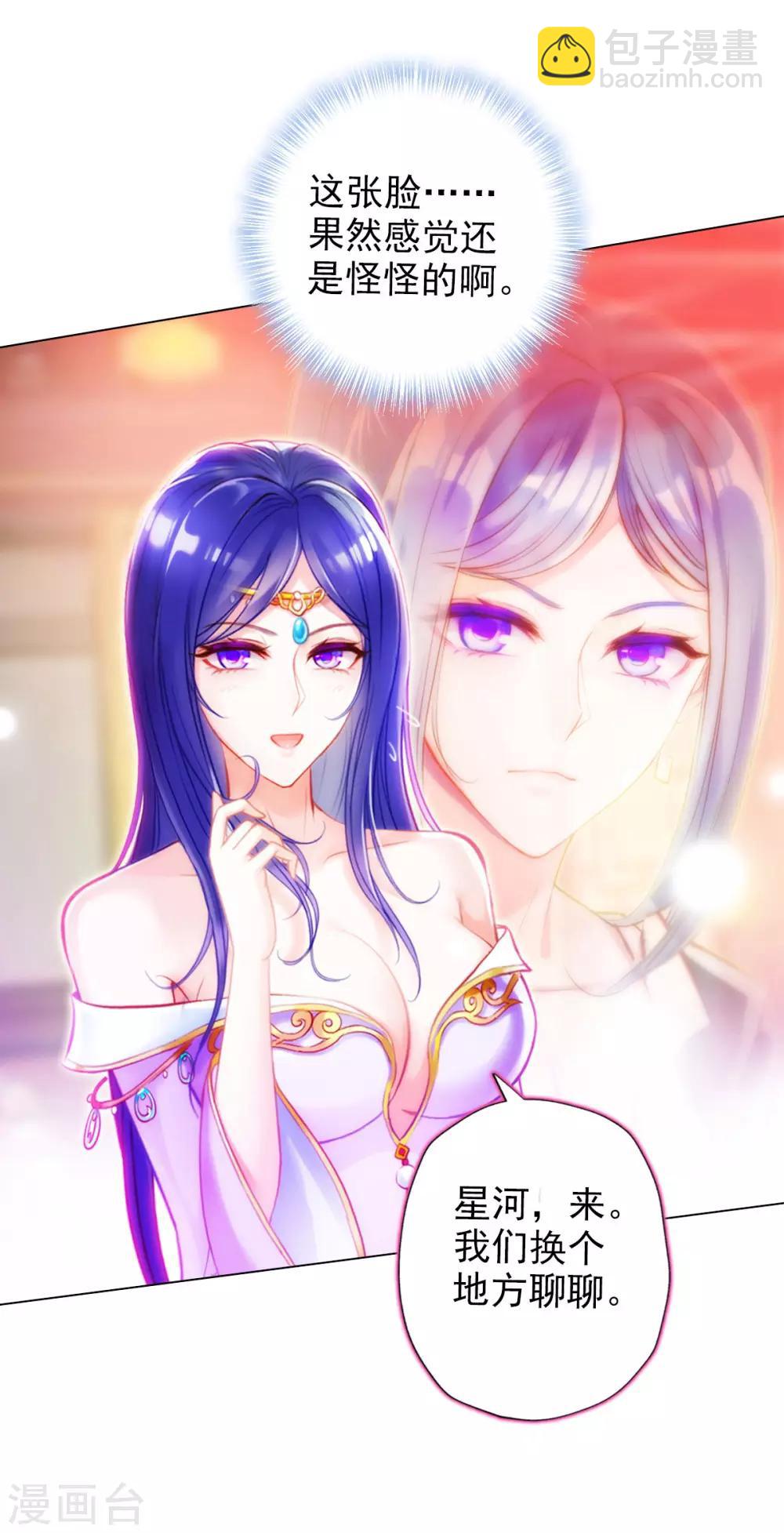 第3话 再续情缘&hellip;&hellip;(1/2)-第4话