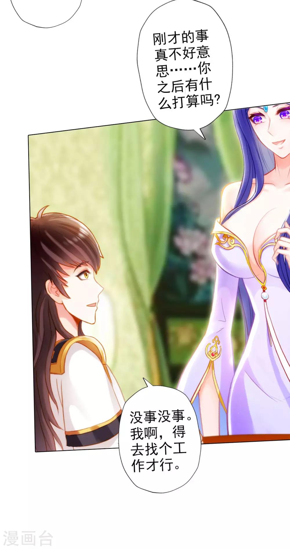 第3话 再续情缘&hellip;&hellip;(1/2)-第4话