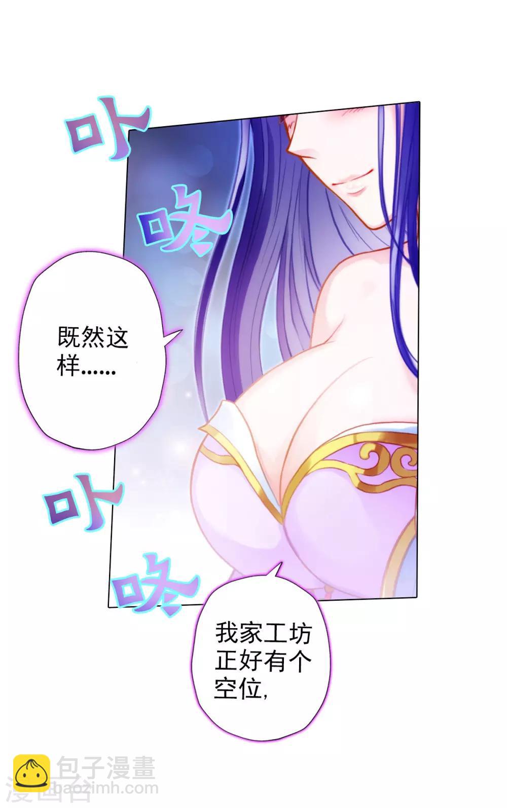 第3话 再续情缘&hellip;&hellip;(1/2)-第4话