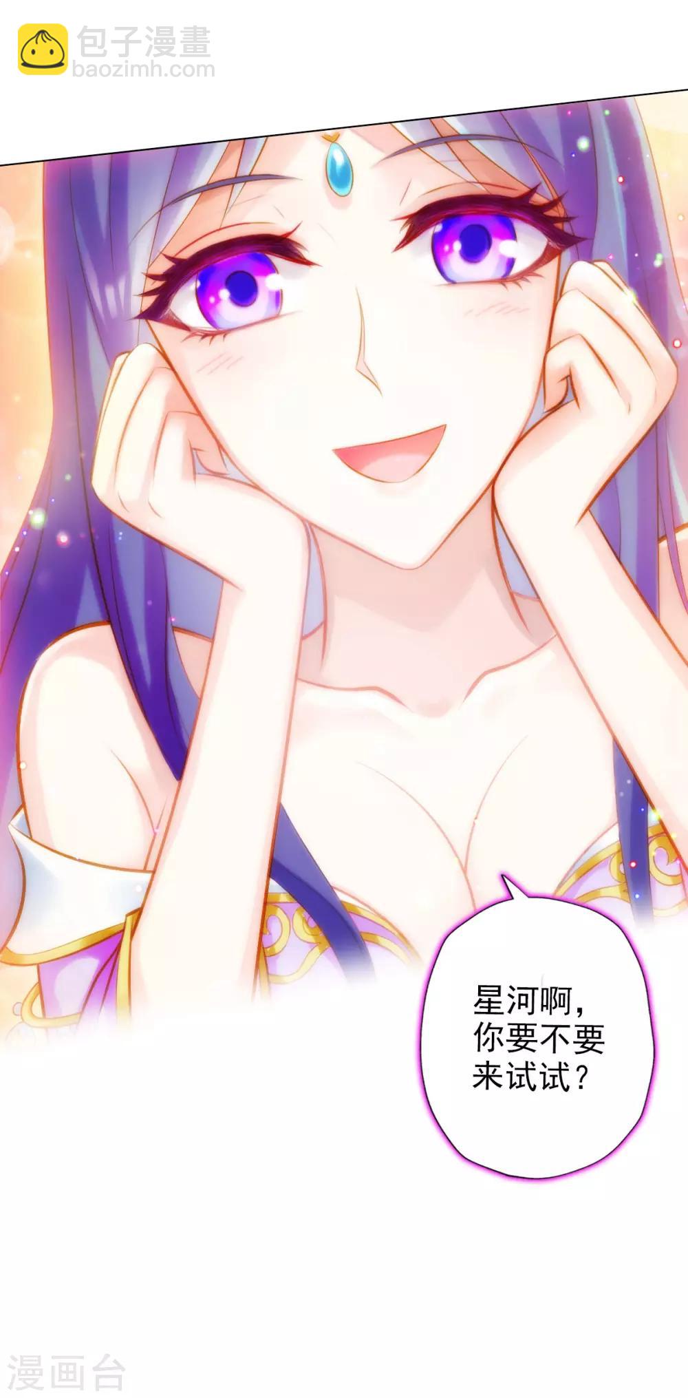 第3话 再续情缘&hellip;&hellip;(1/2)-第4话