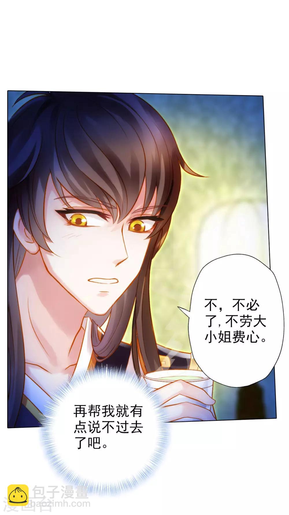 第3话 再续情缘&hellip;&hellip;(1/2)-第4话