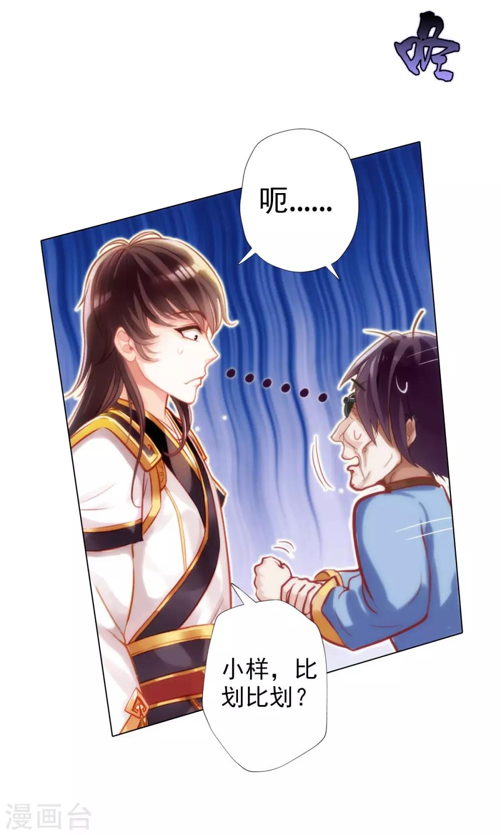 第3话 再续情缘&hellip;&hellip;(1/2)-第4话