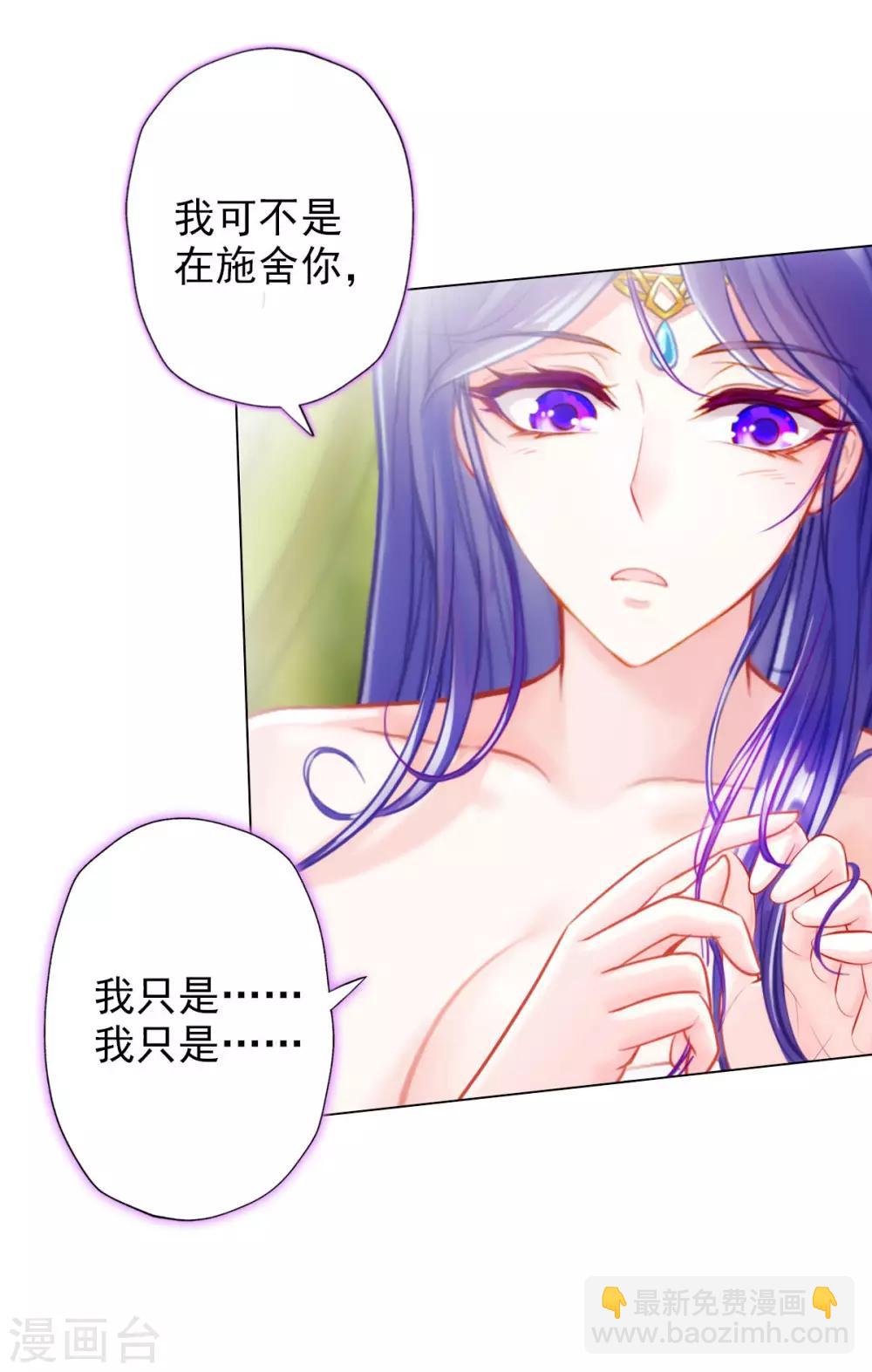 第3话 再续情缘&hellip;&hellip;(1/2)-第4话