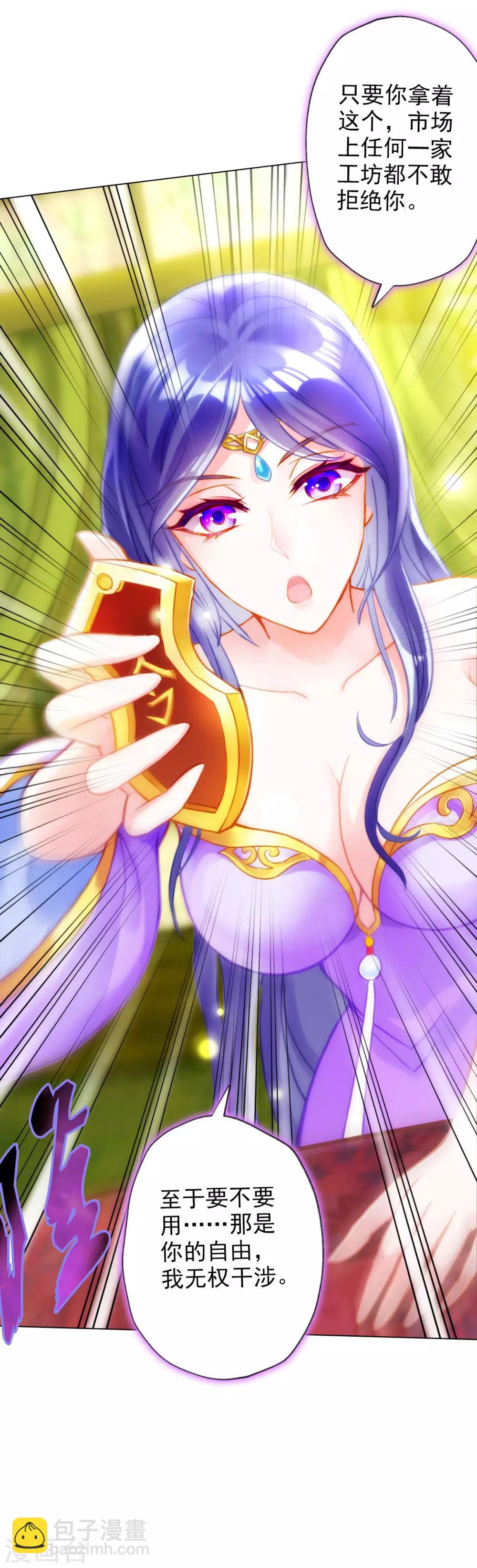 第3话 再续情缘&hellip;&hellip;(1/2)-第4话