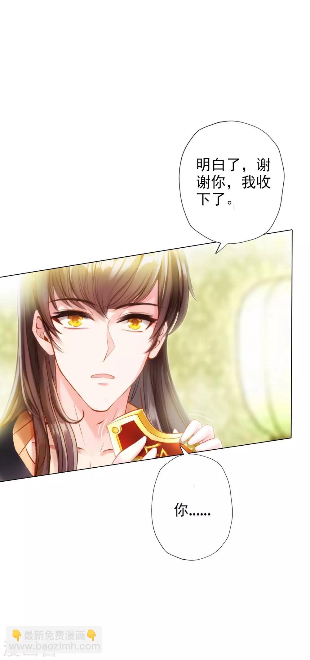 第3话 再续情缘&hellip;&hellip;(1/2)-第4话