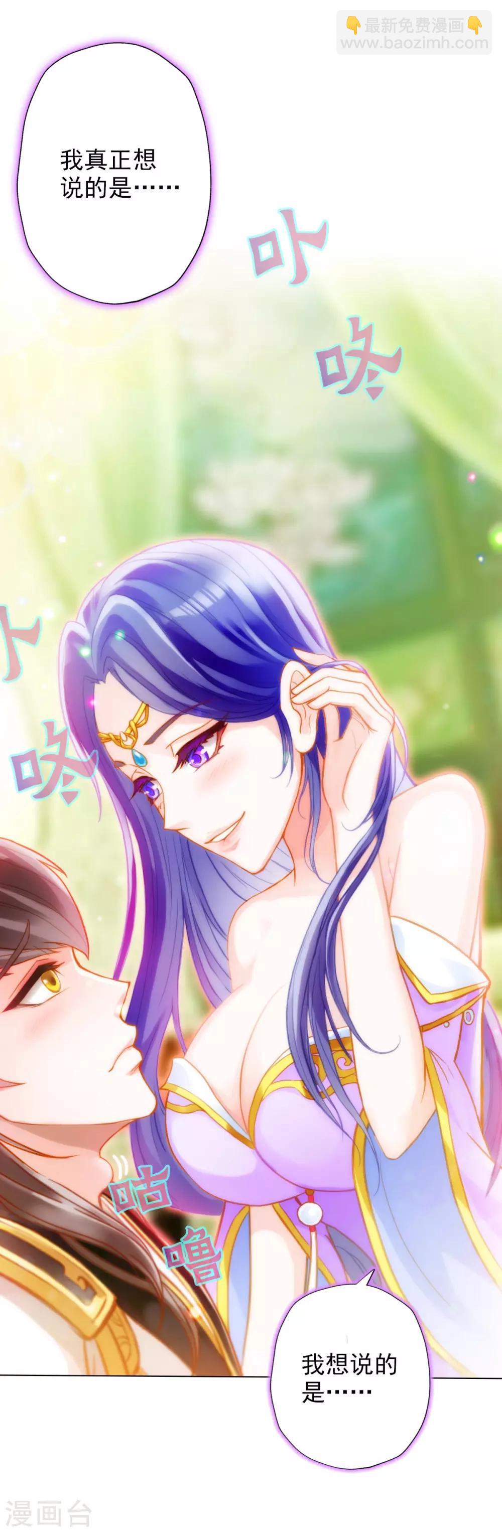 第3话 再续情缘&hellip;&hellip;(1/2)-第4话