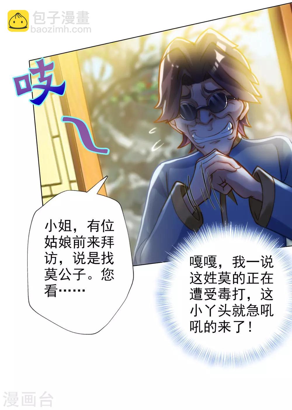 第3话 再续情缘&hellip;&hellip;(1/2)-第4话